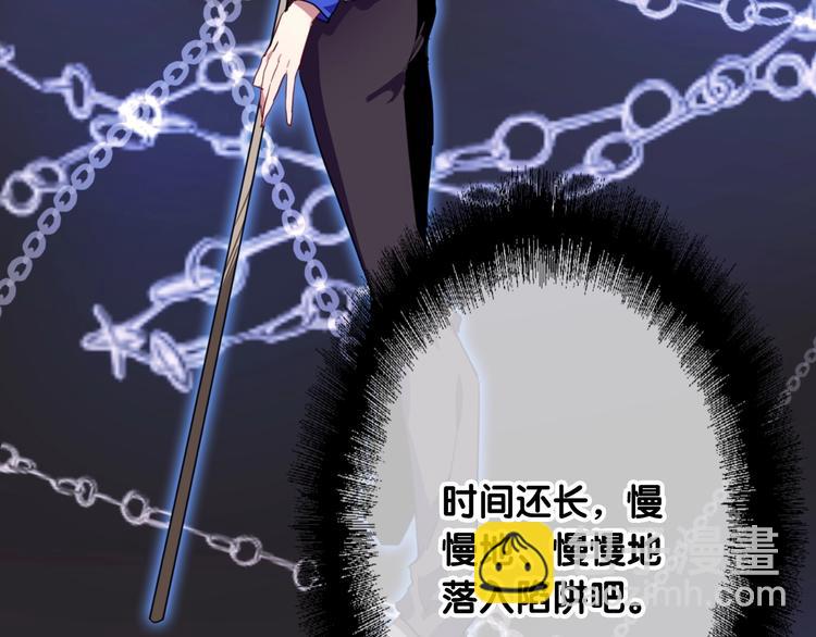 精準撞擊 - 第56話 掌控局面(2/2) - 3