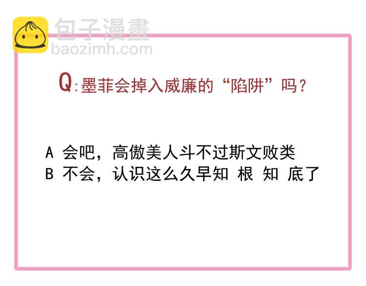 精準撞擊 - 第56話 掌控局面(2/2) - 5