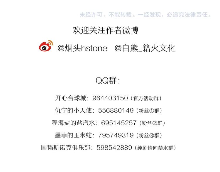 精準撞擊 - 第56話 掌控局面(2/2) - 7