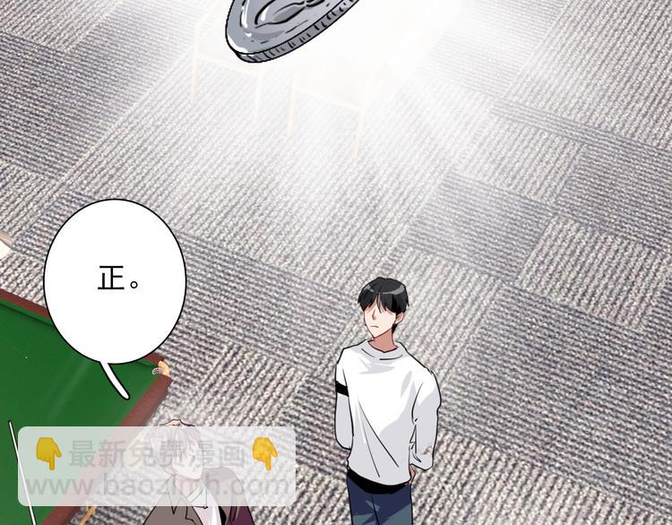 精準撞擊 - 第6話 突如其來的比試(3/3) - 2