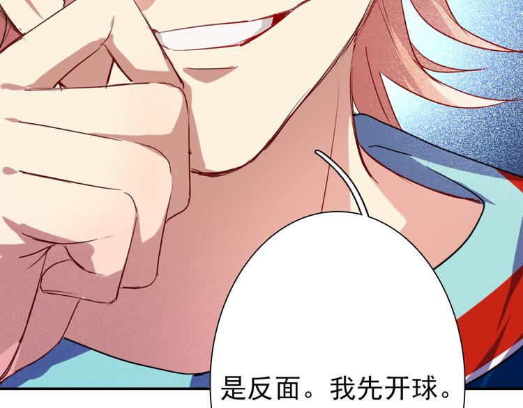 精準撞擊 - 第6話 突如其來的比試(3/3) - 1