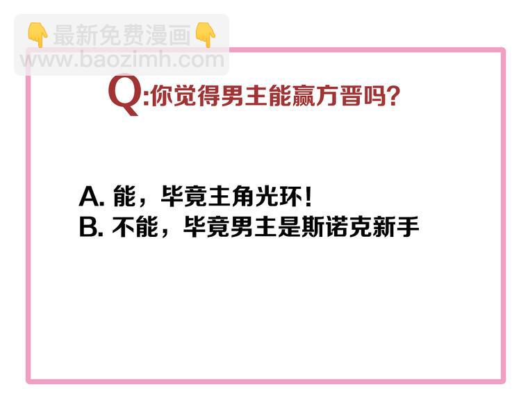 精準撞擊 - 第6話 突如其來的比試(3/3) - 3