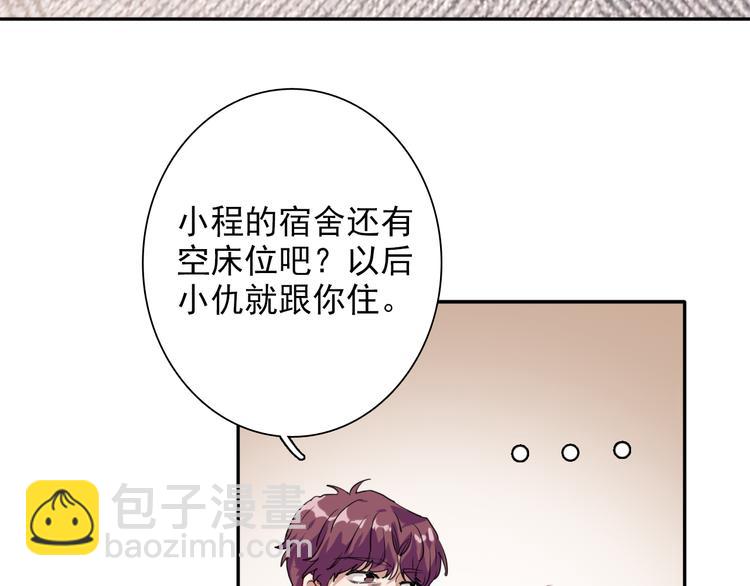 精準撞擊 - 第6話 突如其來的比試(1/3) - 5