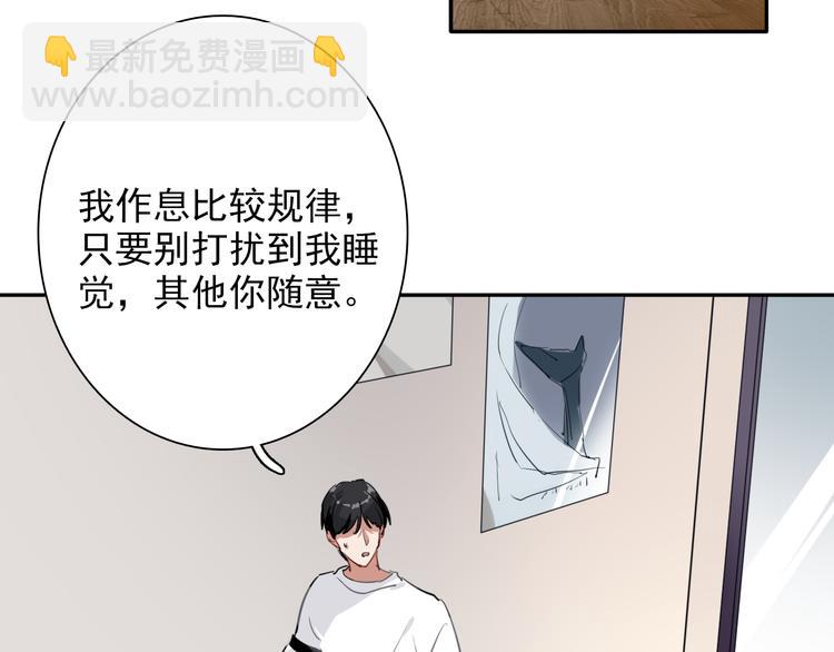 精準撞擊 - 第6話 突如其來的比試(1/3) - 3