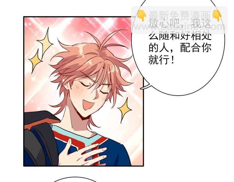 精準撞擊 - 第6話 突如其來的比試(1/3) - 5