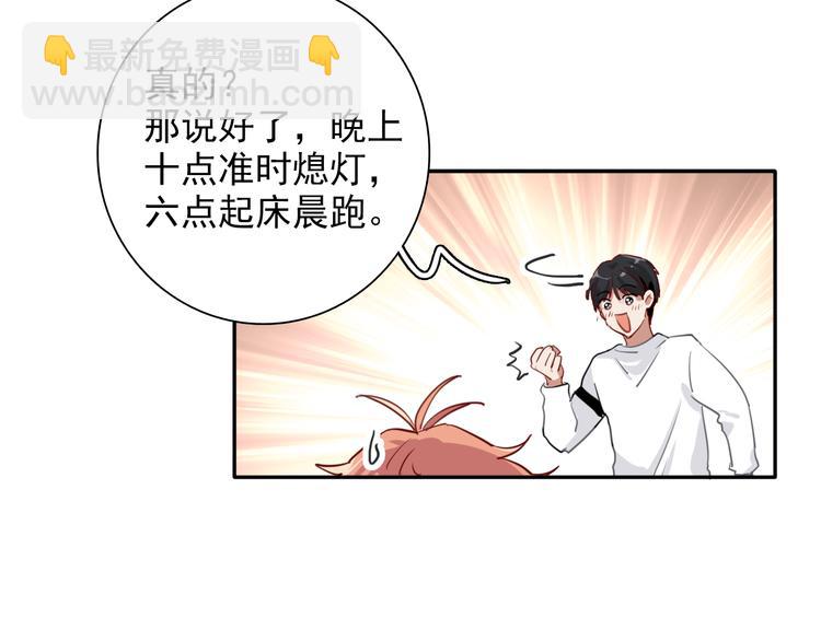 精準撞擊 - 第6話 突如其來的比試(1/3) - 6