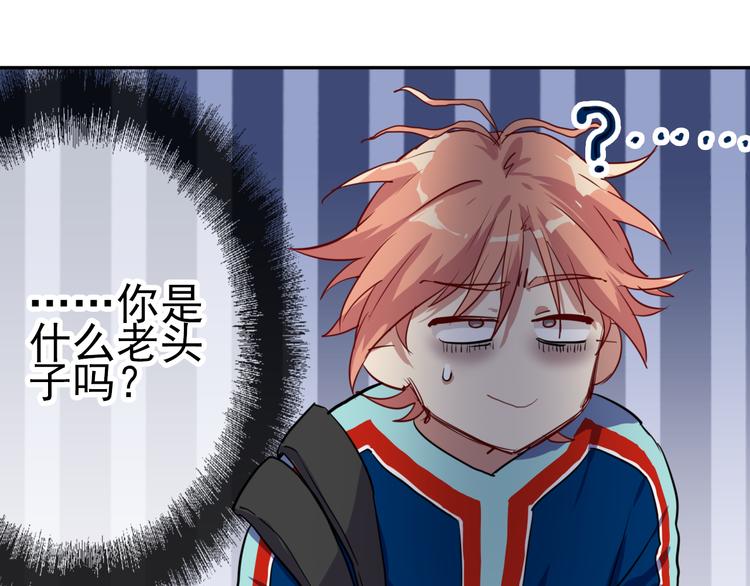 精準撞擊 - 第6話 突如其來的比試(1/3) - 7