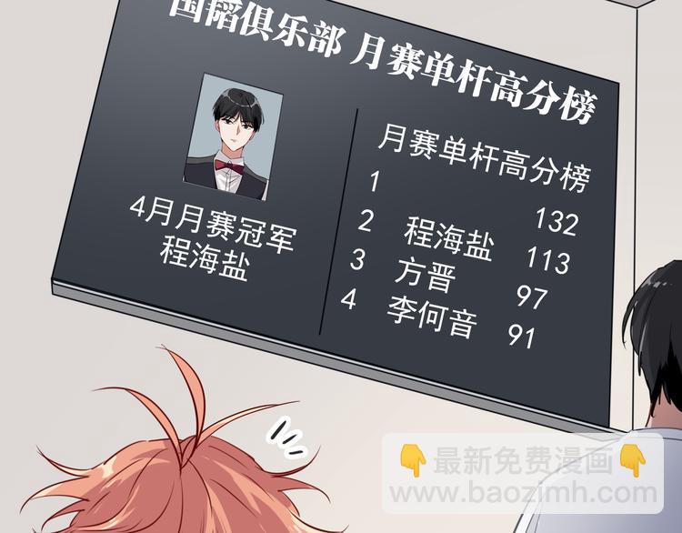 精準撞擊 - 第6話 突如其來的比試(1/3) - 1