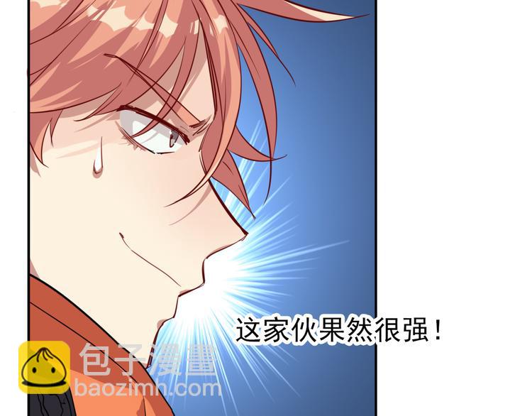 精準撞擊 - 第6話 突如其來的比試(1/3) - 5