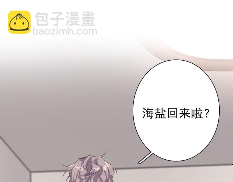 精準撞擊 - 第6話 突如其來的比試(2/3) - 4