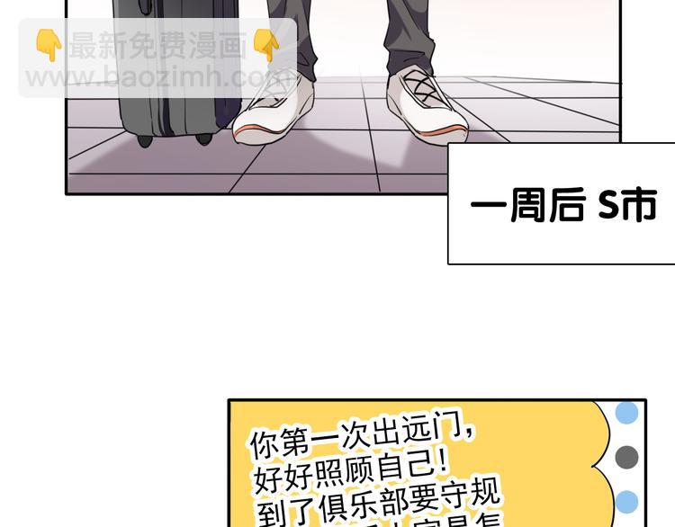 精準撞擊 - 第6話 突如其來的比試(1/3) - 6