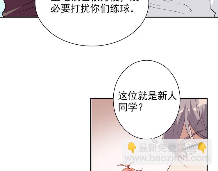 精準撞擊 - 第6話 突如其來的比試(2/3) - 4