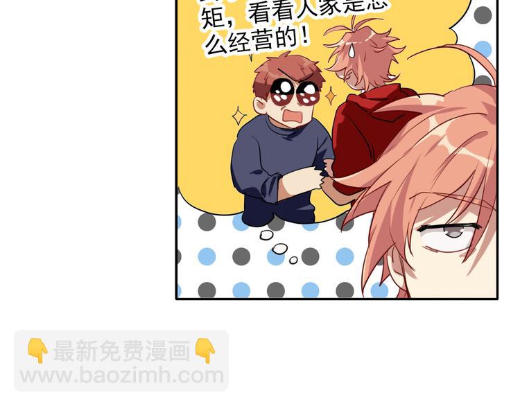 精準撞擊 - 第6話 突如其來的比試(1/3) - 7