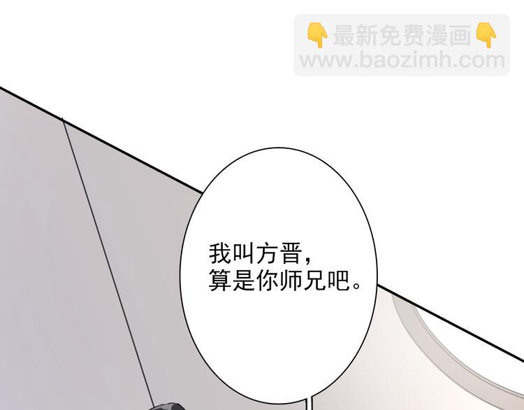 精準撞擊 - 第6話 突如其來的比試(2/3) - 4