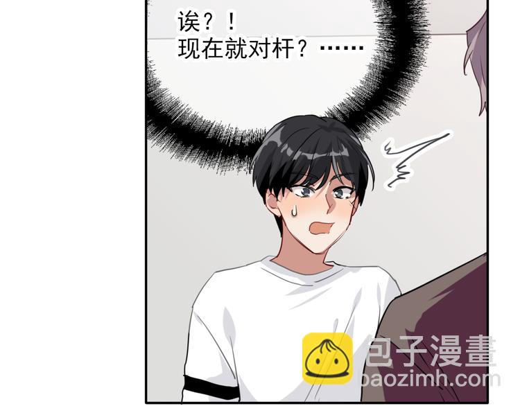 精準撞擊 - 第6話 突如其來的比試(2/3) - 1