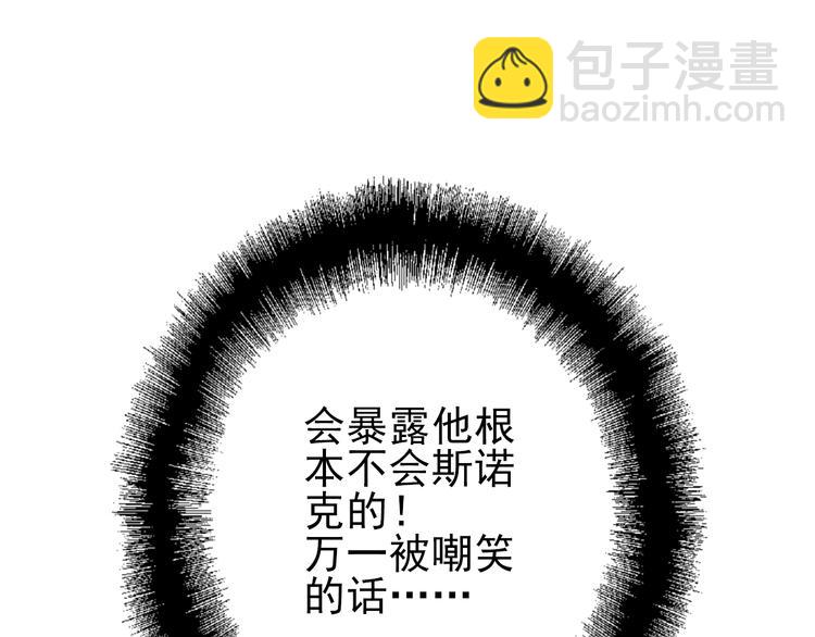 精準撞擊 - 第6話 突如其來的比試(2/3) - 2