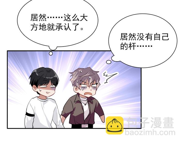 精準撞擊 - 第6話 突如其來的比試(2/3) - 4