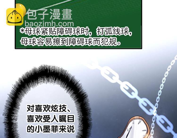 精準撞擊 - 第58話 落網(1/2) - 6