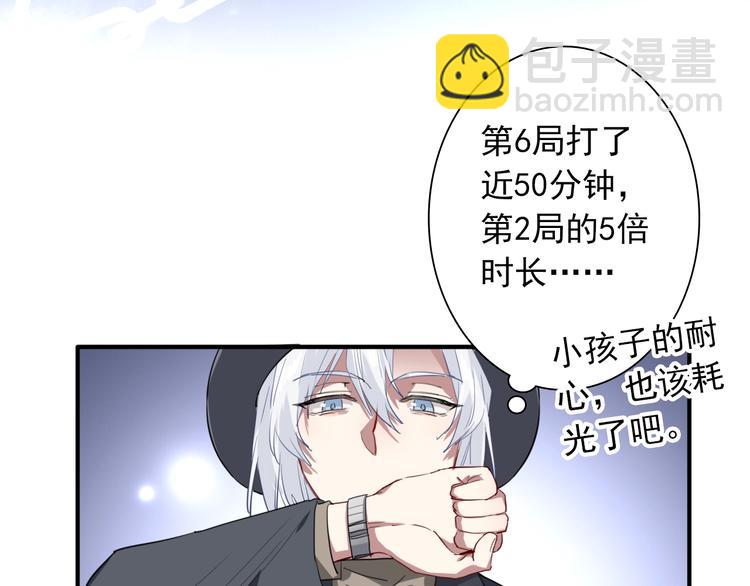 精準撞擊 - 第58話 落網(1/2) - 1