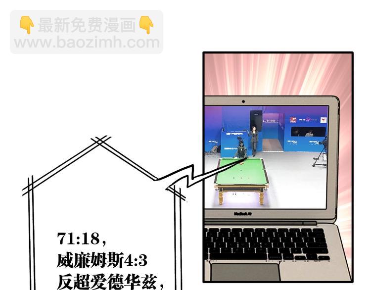 精準撞擊 - 第58話 落網(1/2) - 4