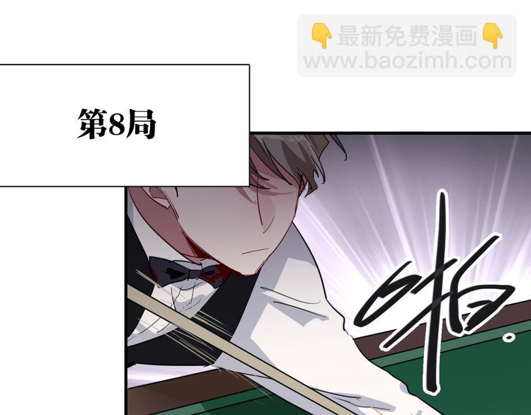 精準撞擊 - 第58話 落網(1/2) - 3