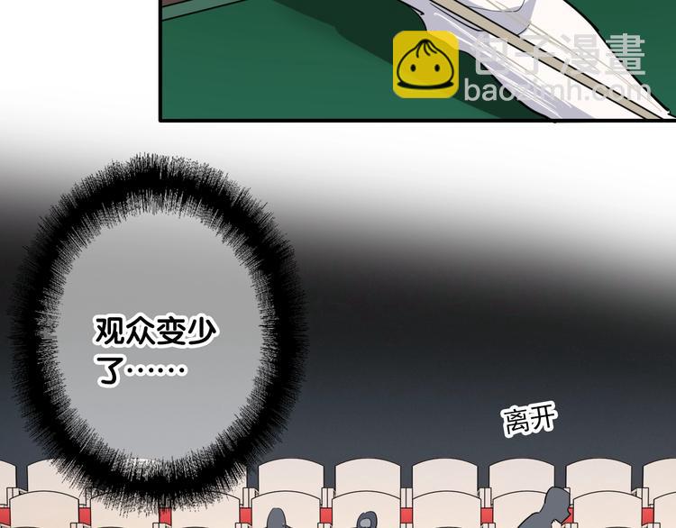 精準撞擊 - 第58話 落網(1/2) - 4