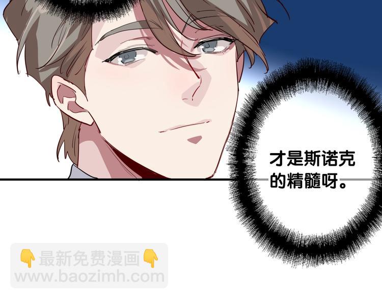 精準撞擊 - 第58話 落網(1/2) - 7