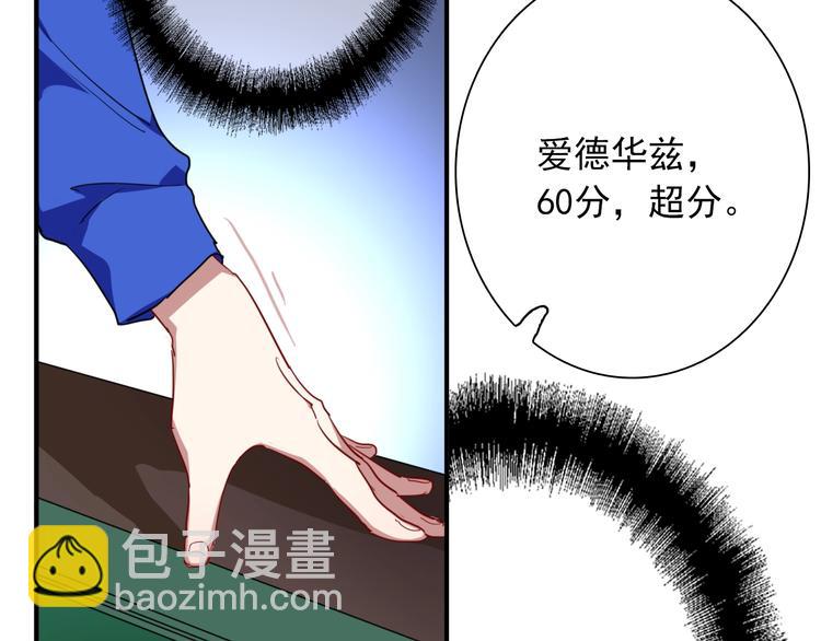 精準撞擊 - 第58話 落網(1/2) - 1