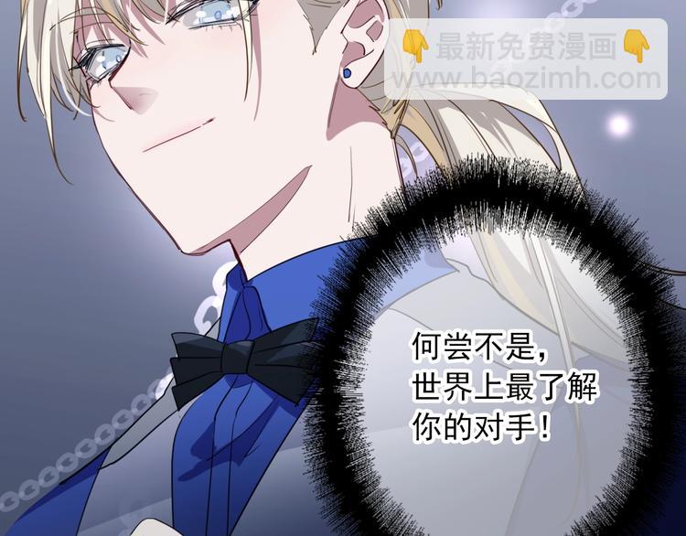 精準撞擊 - 第58話 落網(1/2) - 2