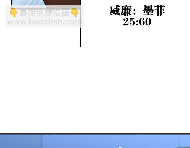 精準撞擊 - 第58話 落網(2/2) - 8