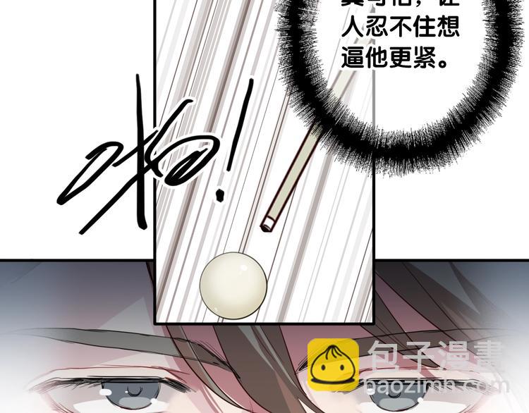 精準撞擊 - 第58話 落網(2/2) - 2