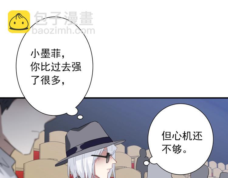 精準撞擊 - 第58話 落網(1/2) - 6