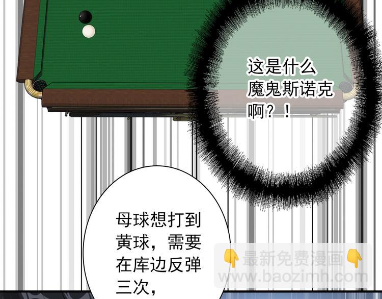 精準撞擊 - 第58話 落網(2/2) - 6