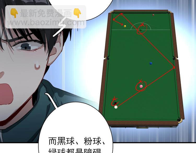 精準撞擊 - 第58話 落網(2/2) - 7