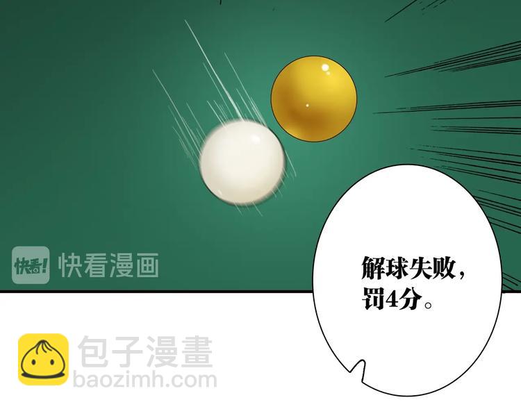 精準撞擊 - 第58話 落網(2/2) - 3