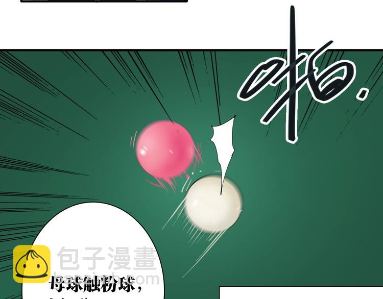 精準撞擊 - 第58話 落網(2/2) - 5