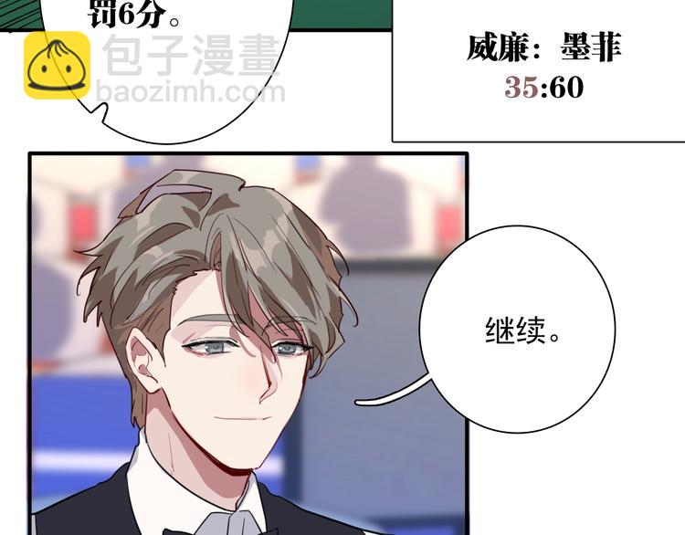 精準撞擊 - 第58話 落網(2/2) - 6