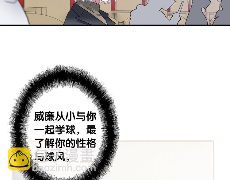 精準撞擊 - 第58話 落網(1/2) - 7