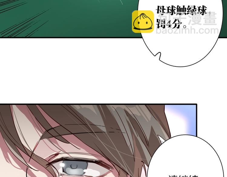 精準撞擊 - 第58話 落網(2/2) - 8