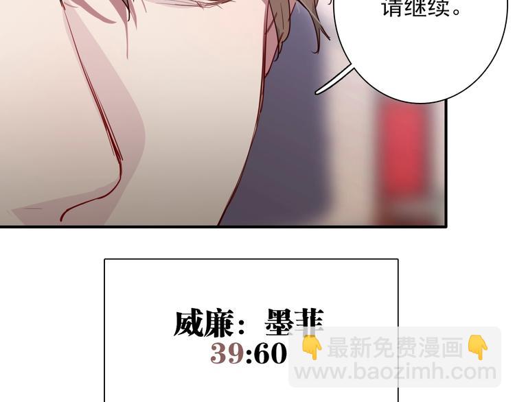 精準撞擊 - 第58話 落網(2/2) - 1