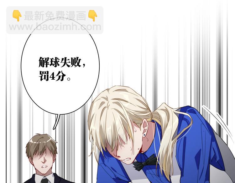 精準撞擊 - 第58話 落網(2/2) - 3