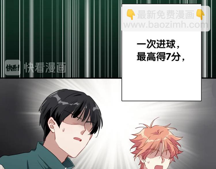 精準撞擊 - 第58話 落網(2/2) - 5