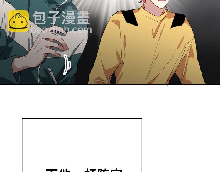 精準撞擊 - 第58話 落網(2/2) - 6