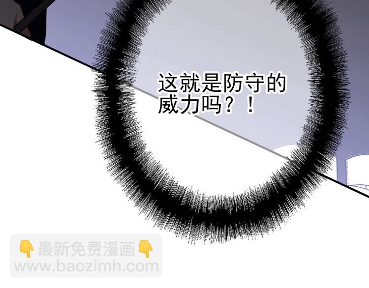 精準撞擊 - 第58話 落網(2/2) - 7