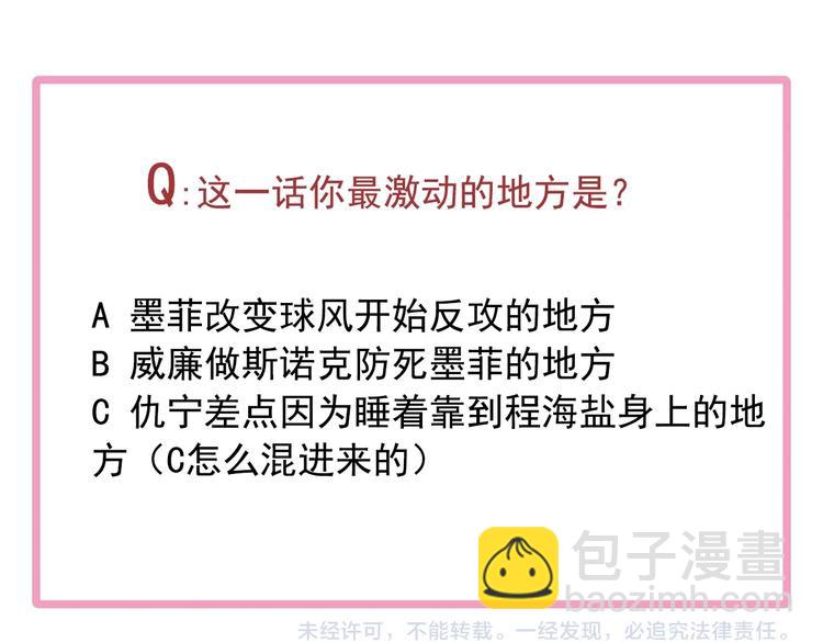 精準撞擊 - 第58話 落網(2/2) - 1