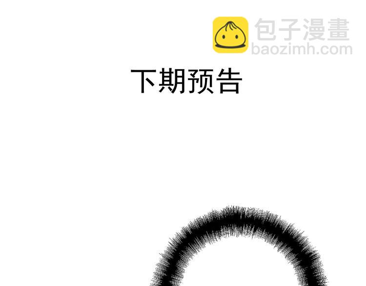 精準撞擊 - 第58話 落網(2/2) - 3