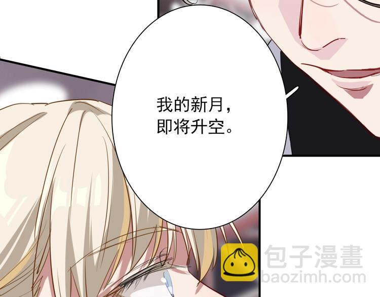 精準撞擊 - 第58話 落網(2/2) - 8