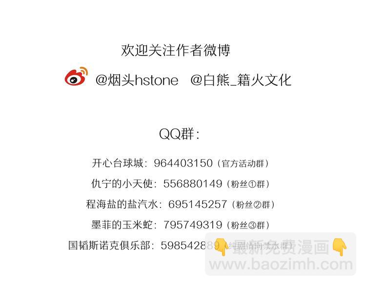 精準撞擊 - 第58話 落網(2/2) - 3