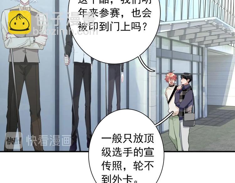 精準撞擊 - 第60話 衝動是魔鬼(1/3) - 2