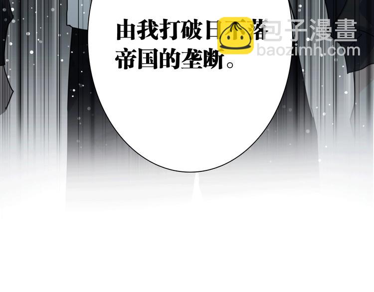 精準撞擊 - 第60話 衝動是魔鬼(3/3) - 3